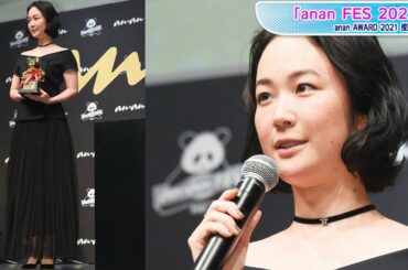 黒木華、軽やかブラックコーデ　星チョーカーで遊び心も