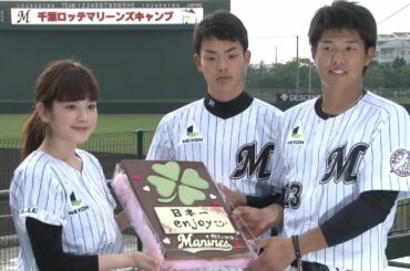 筧美和子さんからルーキー2選手にバレンタインチョコを贈呈