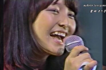 HOW！ワンダフル☆　倉田まり子