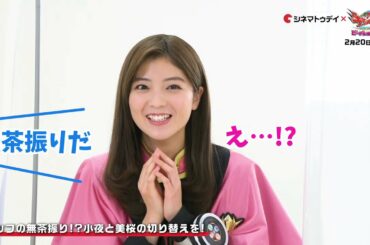 素顔が丸見え…！「魔進戦隊キラメイジャー」激アツ！座談会