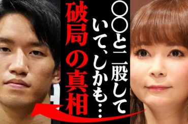 朝倉海&中川翔子(しょこたん)、破局理由がヤバすぎた！？「〇〇が絶えなかった…」