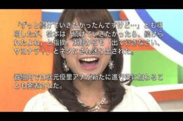 フジテレビの三田友梨佳アナウンサーが「ワイドナショー」（フジテレビ系）を降板