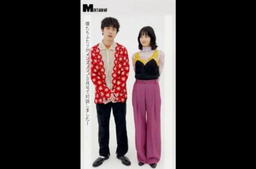 坂口健太郎さんと小松菜奈さんが、メンズノンノ３月号に登場！ #Shorts