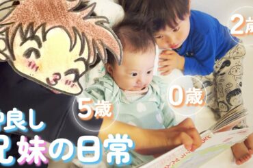 仲良し兄妹のリアルな日常！妹想いのお世話好きお兄ちゃんに密着♡