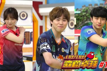 新弟子・森香澄アナが登場！日本代表合宿メニューで運動能力チェック｜いけ！いけ！森薗卓球 ＃15