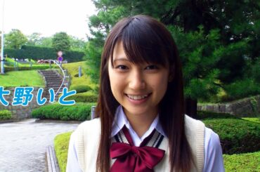 大野いと　メッセージ２