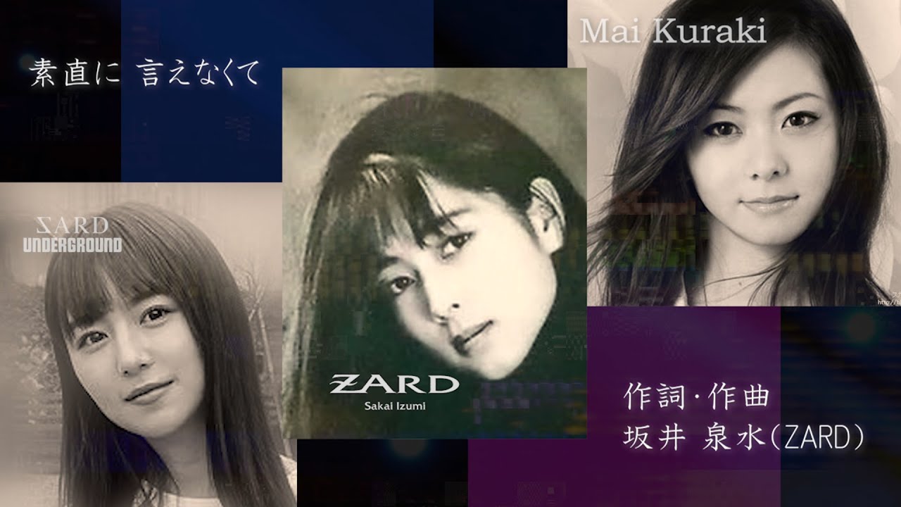 ZARD 坂井泉水 素直に言えなくて 告知ポスター Amazon.co.jp: ZARD 坂井泉水 素直に言えなくて 告知B2ポスター