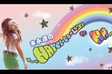 末永遥、第1子妊娠を発表 アテネ銀・泉浩が父親に＜コメント全文＞