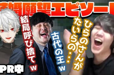 PR中なのに止まらないよしなま/w葛葉さんk4senさん【2022/02/17】
