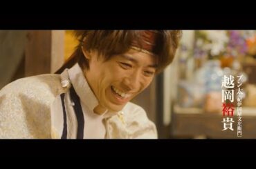 映画『まくをおろすな！』特報映像（2023年1月公開）