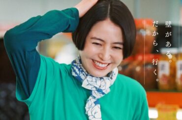 長澤まさみ演じる”未来が見える女性”、相変わらずのドジっ子っぷり　企業TVCM『クボタが描く未来　スマートアグリソリューション』篇