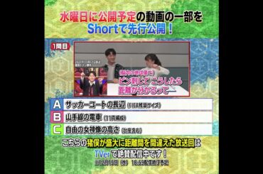 東大王メンバーって実は仲良いんですよ #Shorts