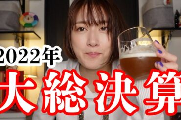 年始に立てた目標の答え合わせしてみた！