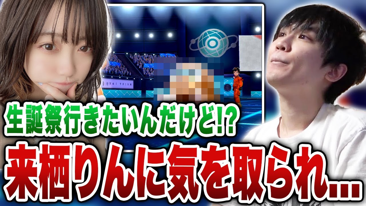 【メン限】来栖りんに気を取られていた俺は背後から近づいてくるマンムーに気づかなかった【ライバロリ切り抜き】 【メン限】来栖りんに気を取られていた俺は背後から近づいてくるマンムーに気づかなかった【ライバロリ切り抜き】