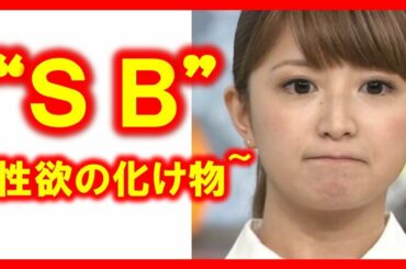 元モーニング娘。矢口真里告白！衝撃の性欲とは！驚愕エピソード！