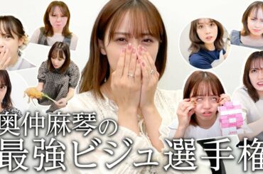 スタッフが選ぶ！今年のまこっちゃんの顔ベスト3！！