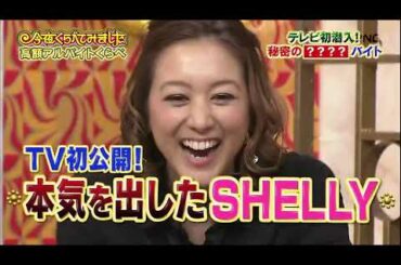 【1周回って知らない話 】【菊地亜美】【misono 】【谷澤恵里香 】【さがゆりこ 】【友利新 】【 石田エレーヌ】小柄な男しか愛せない女   13