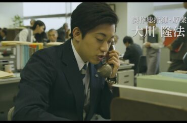 千眼美子（清水富美加）の女優復帰作！『さらば青春、されど青春』特報映像