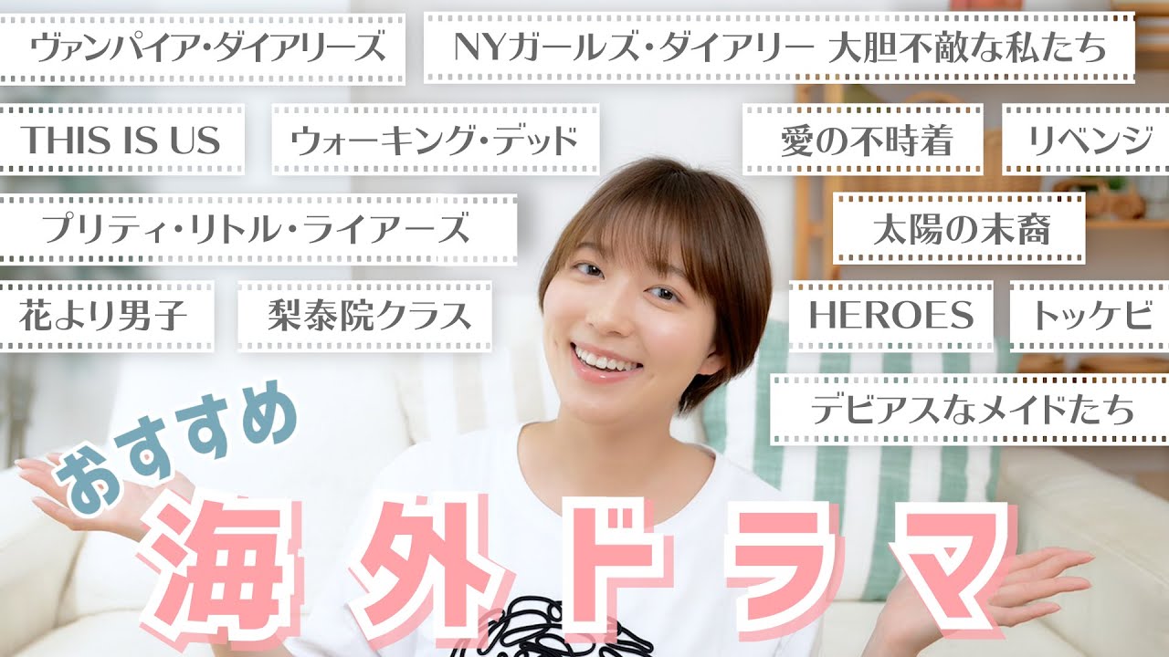 【超おすすめ】海外ドラマフリークの阿部華也子が大好きな海外ドラマ・韓国ドラマに関してたくさん語りました😳😳 【超おすすめ】海外ドラマフリークの阿部華也子が大好きな海外ドラマ・韓国ドラマに関してたくさん語りました😳😳