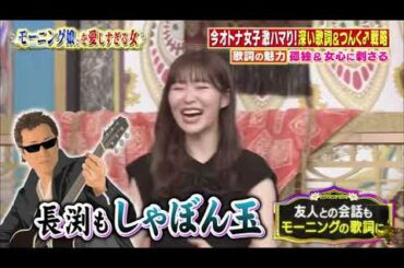 【女が女に怒る夜】【モーニング娘。】モーニング娘。を愛しすぎる女【市川綾郷】【犬山紙子】【小川紗良】Past6