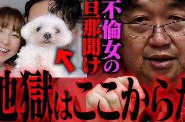 【まりちゃん寂しかった…】人生最悪の理不尽はここから始まる。覚悟しましょう。【篠田麻里子 可愛い AKB 矢口】【旦那はドッグフード屋社長】【限界バトル音声データ 離婚 流出 line】【岡田斗司夫】