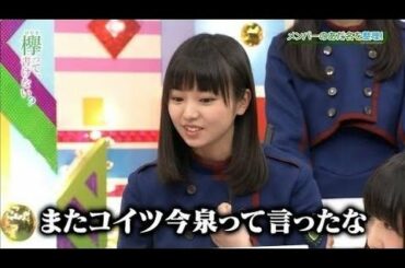 ずみこと呼ばれたい今泉佑唯　欅坂46　keyaki.CH HD