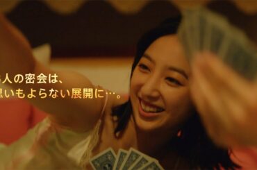 坂東希＆山口綺羅＆運上弘菜が密会！前代未聞なスキャンダラスな夜に…　ショートムービー「IDOLS～恋のセンターポジション」予告編