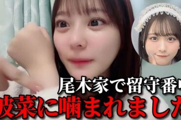 齊藤なぎさ　尾木波菜に腕を噛まれた時の話　＝LOVE（イコールラブ・イコラブ）