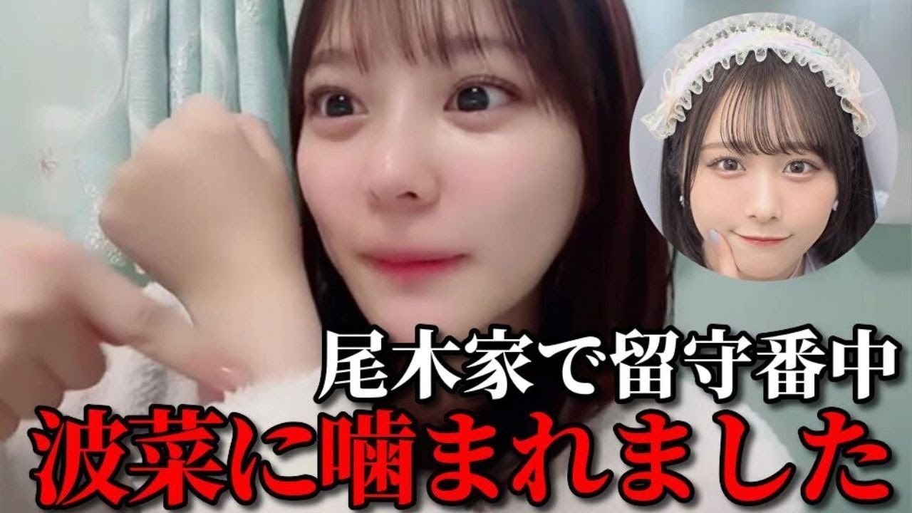 齊藤なぎさ 尾木波菜に腕を噛まれた時の話 =LOVE(イコールラブ・イコラブ) 齊藤なぎさ 尾木波菜に腕を噛まれた時の話 =LOVE(イコールラブ・イコラブ)