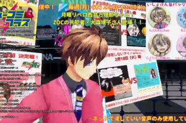 西井万理那ちゃん！と大森靖子さん！！ #一翔剣 #ミューコミプラス