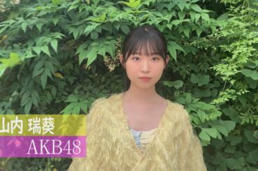 【blt graph.】blt graph.vol.80 山内瑞葵（AKB48） 撮影メイキング動画