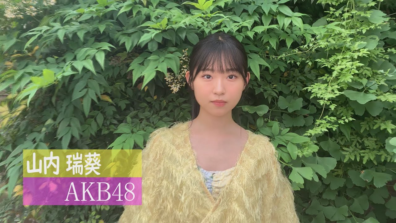 【blt graph.】blt graph.vol.80 山内瑞葵(AKB48) 撮影メイキング動画 【blt graph.】blt graph.vol.80 山内瑞葵(AKB48) 撮影メイキング動画