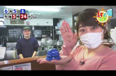 2021 06 05（土）なぞマチ!?▽ラーメン屋で夢を語る！？【番宣】