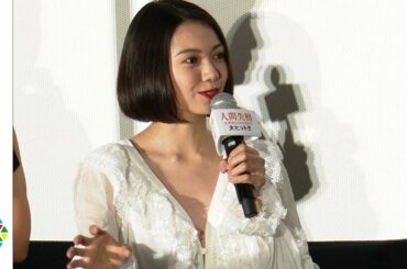 二階堂ふみ、小栗旬の壮絶15kg減量を絶賛「役者魂を見た」　映画『人間失格 太宰治と3人の女たち』公開記念舞台挨拶