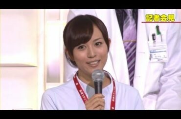 比嘉愛未 ドラマ「DOCTORS～最強の名医～」制作発表