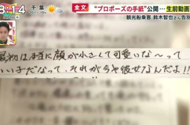 永島優美アナウンサー 涙の手紙