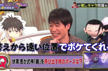 呪術DE大喜利🤞 【渋谷凪咲】