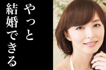 【衝撃】二宮和也と伊藤綾子が結婚！？ニノの両親が難色で親子関係悪化も…