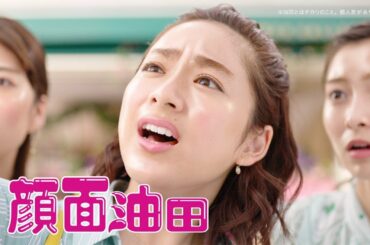 平祐奈、新CMで顔面が“油田ピンチ”！？　プリマヴィスタの新ミューズに