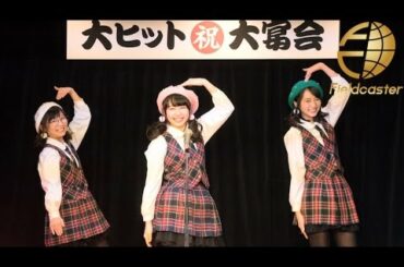 桜井日奈子、武田玲奈、伊藤沙莉がまさかの期間限定アイドルユニット「KBDホーリーナイト」を結成？！