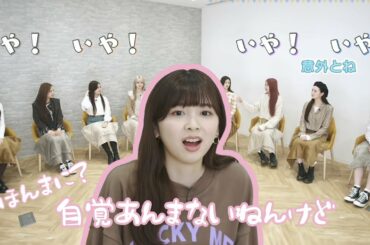 【NiziU】自覚のないミイヒ