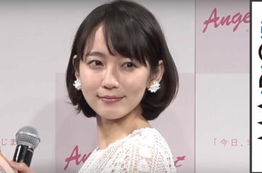 吉岡里帆「着けるだけで前向きに」　腕時計ブランドのイメージキャラクターに就任「エンジェルハート」新イメージキャラクター就任会見1