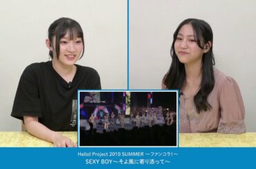 『SEXY BOY〜そよ風に寄り添って〜』宮本佳林のおすすめライブ映像