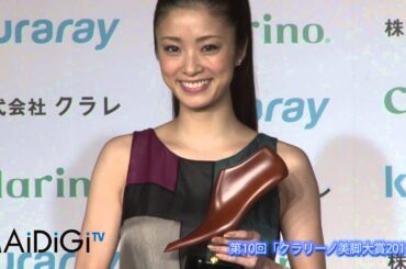 上戸彩登場　「クラリーノ美脚大賞2012」