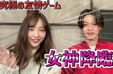 【コムドット】#究極の友情ゲーム スペシャルゲストでともちん降臨！？【コムドット切り抜き】#コムドット #コムドット切り抜き #コムドット追い上げ