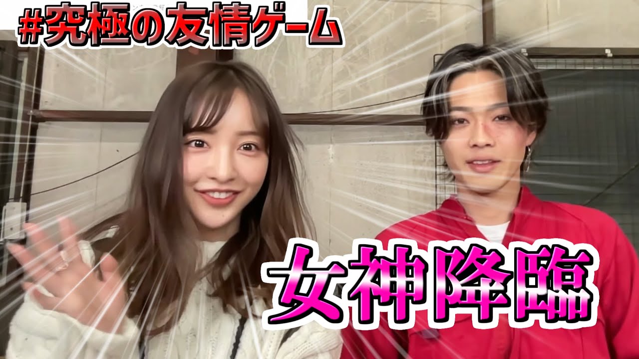 【コムドット】#究極の友情ゲーム スペシャルゲストでともちん降臨!?【コムドット切り抜き】#コムドット #コムドット切り抜き #コムドット追い上げ 【コムドット】#究極の友情ゲーム スペシャルゲストでともちん降臨!?【コムドット切り抜き】#コムドット #コムドット切り抜き #コムドット追い上げ