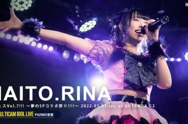 内藤里奈 × 森ふうかコラボあり [ 森フェスVol.7!!! 2022.05.01 ＠ GOTANDA G2 ]