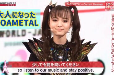 【#107🦊BABYMETAL】少しでも前を向いてください