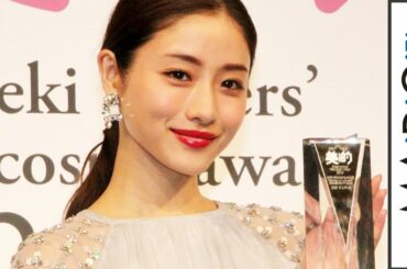 石原さとみ、“なりたい顔”2年連続受賞　「20代最後にすてきな賞」と喜び　2016年度｢美的ベストビューティウーマン｣贈賞式　#Satomi Ishihara　#event