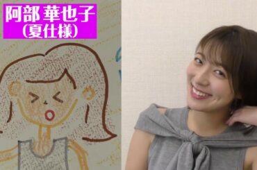 【公式】お天気キャスター・阿部華也子の連載！動画＆イラスト解説付き！